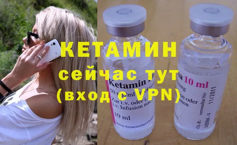 Кетамин ketamine  Мещовск 