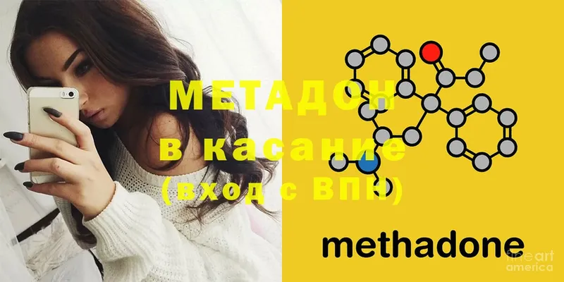 купить   Мещовск  Метадон methadone 